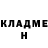 ГЕРОИН хмурый H Koivu
