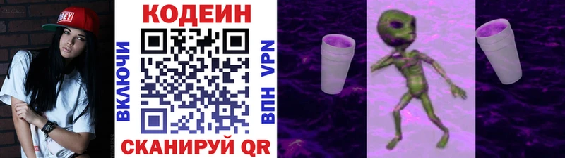 Codein напиток Lean (лин)  Купить закладки  Тамбов 