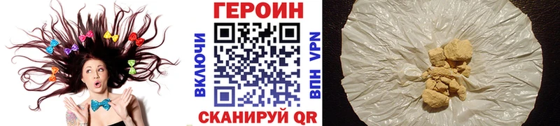 Героин герыч  Купить  Тамбов 